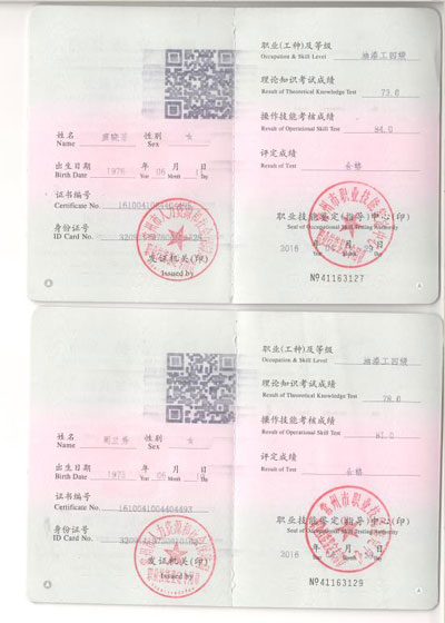 油漆工證書（一）